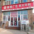 鑫橙廣告????