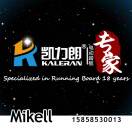 Mikell