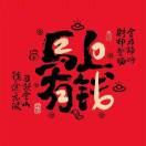 低调3头像