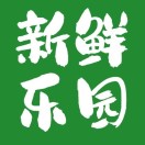 新鲜乐园（红树林店）