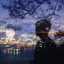 足履实地