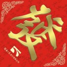王先生的头像