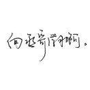 龙霞