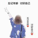 傻傻的发呆