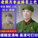 老照片修復(fù)師