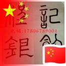 苏林通