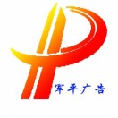 A_軍平廣告-洋洋
