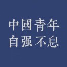 A默默（抖音全业务 ）-工欲善其事必先利其器宋辞云创