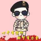 Michael栩平的头像-风行者社区