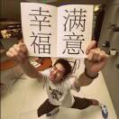 拥抱