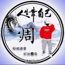 杨女士的头像