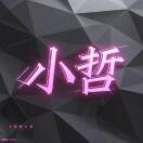 xz設(shè)計(jì)師（找圖 重繪）