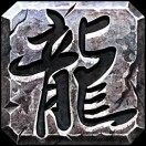 姜翼-吾爱GM手游