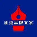龍杰品牌推廣
