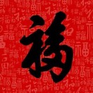 赵石头