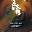 雷前龙