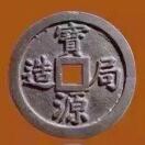 泉