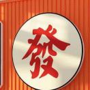 麻将实战研究与教学