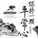 不善言辞