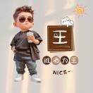 一生有你2195头像
