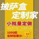 全品類包裝盒-李生