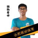 萌動(dòng)體育～ 辣椒