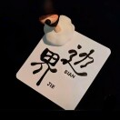 参赛者Logo