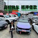 ＊A-晨风二手车🚘抵押汽车借款、