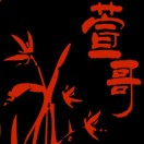 广告人萱哥的头像-涛哥