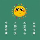 趙珊珊京唐港高達眼鏡