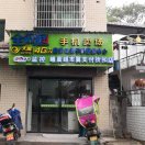 A中國電信一一譚韜18073237778