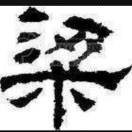 刘先生的头像