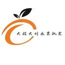 大桔大利水果，阿强哥19140141107