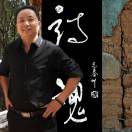 蜀雅彩绘雕塑（设计施工）