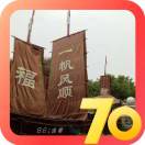 文.武的头像-澳门国际