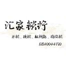 《汇家锁行》技术开锁13840044730