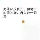 小胖子