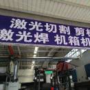 固安昌和不锈钢-任影斌的头像-博士钣金 - www.bsbanjin.com