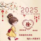 ꒰ঌ徐霞⁰⁹.₁