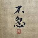 小高先生