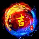 大吉 无可挑剔