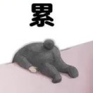 wx_执念91