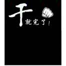 陈先生的头像