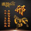 众鑫汽车租赁公司，宝哥