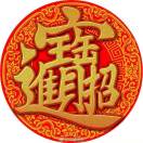 金燕