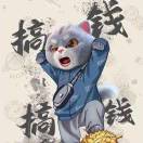 付先生