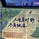 汪晓杰