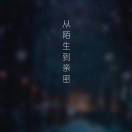 凌先生的头像