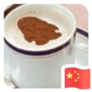 清華