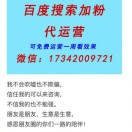精准代运营